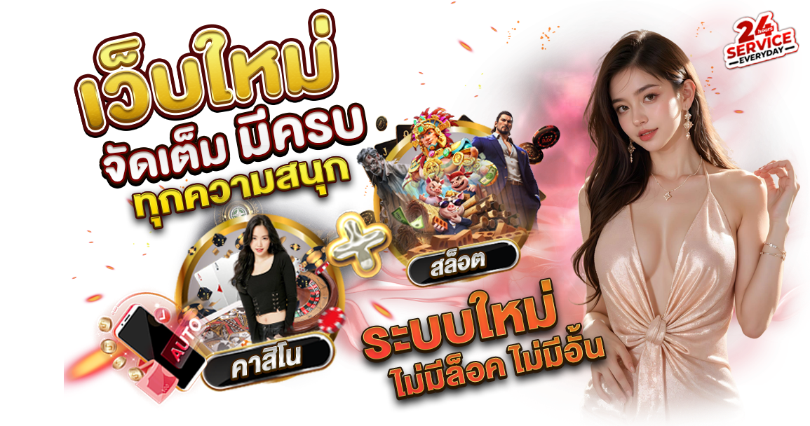 BWSLOTBET จุดหมายแห่งความบันเทิงออนไลน์ครบวงจร